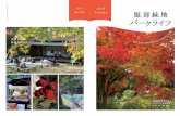 Priceless Autumn! .9 2015hattori.osaka-park.or.jp/files/9914/4160/6609/PL_Vol.9...Priceless Autum n! 景色も味わい 彩りに誘われて ~~2015 Autumn2015 Autumn~~ 服部緑地