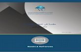 Books Refrences - Syrian Virtual University · 2019-11-11 · ينورتكللاا ميلعتلا يف ةمدقم. يميخ يماس رتكدلا. ةيرسلا ةيضارتفلاا