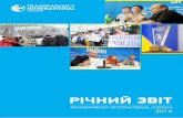 Transparency InternatIonal€¦ · 2 Річний звіт Transparency International Україна / 2016 Річний звіт Transparency International Україна / 20163