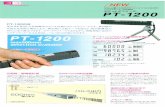 COCORESEARCH PT- 1 2001* p T- 1200 detecti00n available ...cocores.co.jp/data/goodsimg/c0025_c.pdf · COCORESEARCH PT- 1 2001* p T- 1200 detecti00n available 500mm PT-1200 1 .OO—60000r/min