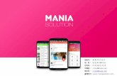 제안의 목적 - Mania solution · 채팅 설정 . 대화상대를 추가해서 . 그룹 톡 이용도 가능합니다 . 위치정보 전송 . 채팅 중에 자신의 위치정보를