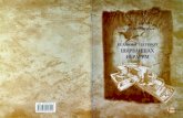 Azərbaycan Milli Kitabxanasıanl.az/new/upload/File/berpa/berpa-25-file.pdf · 2019-08-26 · CTaJIHHa. Fla-rpHOTH3M — Ta CHJ1a, 6J1ar0Aapq KOTOP0ñ Ha111H xpa6pb1e 110Ka3b1Ba10T