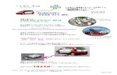 7月25日I'm MIE, Blog（アイミーブログ） ～電気自動車のある暮らし 東海三菱のホームページのインフォメーションからアクセスしてください