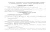 Менеджмент - guu.ruguu.ru/files/abitur/2011/program/econ.pdf · подходы к менеджменту в ХХ1 веке. Тема 3. Принципы менеджмента