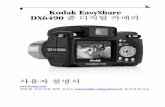 Kodak EasyShare DX6490 줌 디지털 카메라 · 2012-04-29 · iv 제품 개요 뒷면 모습 1 2 목걸이 줄 고리 EVF/LCD 토글 단추 9 조이스틱( 이동) 확인 단추(누름)