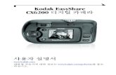 Kodak EasyShare CX6200 디지털 카메라 · i 제품 개요 앞면 모습 1 그립 5 모드 다이얼 2 손잡이줄 고리 6 플래시 3 자동 비디오셔터/ 표시등 7 뷰파인더