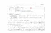 Tohoku University Official English Websitealice.eng.tohoku.ac.jp/common/images/research/report_h29.pdf · 1. 2. 29 STEP-ALICE 30 ha H 5 El E -mail . chubachi@irides. tohoku. ac. jp