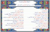 Quranquranwebsite.com/urdu1/042AshShura.pdf · 2012-02-26 · cúb" Created Date: 6/10/2007 11:00:47 PM