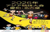 1951 - Aichi Prefecture · 2020-07-18 · スポーツ。多くの愛知県ゆかりの女子 選手がオリンピックで活躍している。 レスリング 体操の技には、最初に成功した選手の