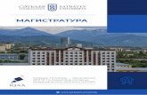 МАГИСТРАТУРА - Satbayev University · МАГИСТРАТУРА Satbayev University — технический ВУЗ № 1 в Казахстане согласно Национальному