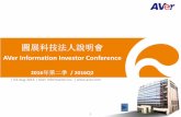 AVer Information Investor Conference · 1 圓展科技法人說明會 AVer Information Investor Conference 2016年第二季 / 2016Q2 | 03-Aug-2016 | AVer Information Inc. |
