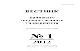 ВЕСТНИКvestnik-brgu.ru/wp-content/numbers/v2012_12.pdf6 Вестник Брянского госуниверситета. №1 (2)(2012) contents general pedagogics ilbulova