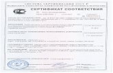 Сертификаты Pestan - San-detal.ruСертификаты Pestan Keywords: сертификаты, pestan Created Date: 8/18/2011 5:32:15 PM ...