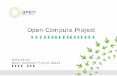 Open Compute Projectncwg.jp/wp-content/uploads/2015/04/OCP-Status-for-NCWG...OCP Japanの設立 OCPJメンバーの取り組み OCPJの取り組みとコミュニティ 2 Compute Project