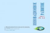 ЕО ИН ТН ИО ВИ З АЦ РА В 12 О Н Иhttps://научный-сборник.рф/file/arhiv/ir/ir-12-2017.pdf · Основные принципы и методы управления