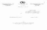 JRGANIZATION OF ORGANISATION DE L'UNIT AFRICAN UNITY … · 2019-03-09 · JRGANIZATION OF AFRICAN UNITY Secretariat P. 0. Box 3243 ORGANISATION DE L'UNIT AFRICAINE Secretariat B.