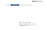 HP JetDirect · 2002-03-15 · Boise, Idaho 83714 USA Hewlett-Packard Company 8000 Foothills Blvd. Roseville, CA 95747 USA. JP i ... support/net_printing HP JetDirect Printer Installer