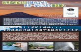 O R ECO CERTIFICATE The Oldest hotel is the Nisiyama Onsen … · O R ECO CERTIFICATE The Oldest hotel is the Nisiyama Onsen Keiunkan in Yamanashi. Japan. a hot-spring hotel, which
