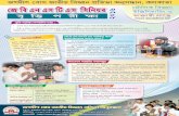 poster 2bangla - NSHM Knowledge Campus€¦ · Title: poster 2bangla Author: Administrator Created Date: 20160224043718Z