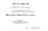 Skanda Gupta - Wikimedia · Title: Skanda Gupta Author: Bidya Binod,Ramchandra Subject: LANGUAGE. LINGUISTICS. LITERATURE Created Date: 11/10/2015 9:34:23 PM