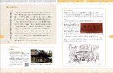 明治時代〜 - Kamakura鎌倉を深掘り 1889（明治22）年の横須賀線開通により、古都鎌倉は保養地として人気を博し、多く の文学者が訪れました。関東大震災以降から昭和にかけては、東京から一部の文学者が