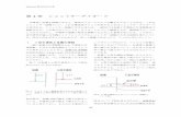 4 章 ショットキーダイオード - Yamagata Universityfhirose.yz.yamagata-u.ac.jp/img/schot9.pdf · の通りである。この式は後節で説明する C-V 特性を求める時に使う。