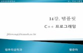 jhhwang@kumoh.ac - KOCWcontents.kocw.net/KOCW/document/2012/kumoh/hwangjunha/14.pdf · 2016-10-07 · 어떤타입(int, double, CPoint, …)에대해서도적용이가능 한함수또는클래스의틀