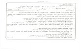 MISIRkultur.netmisirkultur.net/files/530639648.pdf · Al-Azhar Al-Sharif Sector of Al-Azhar Institutes IS year preparatory Examination Science 1st Session 2015 / 2016 Time: 2 Hours