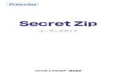 Secret Zip - Princeton4 Secret Zip ユーザーズガイド ソフトウェアのダウンロード 1ソフトウェアをダウンロードします。 プリンストンテクノロジーのホームページから、ソ