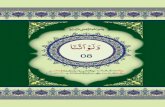 Para no 8 - Dawat-e-Islamidata2.dawateislami.net/Data/Books/Download/ar/pdf/2015/1331-1.pdf · Title: Para no 8 Author: Other Subject: Para Wise Keywords: para 8,quran pak,ramadan