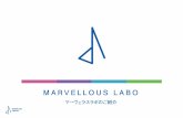 MARVELLOUS LABO · 2019-01-13 · marvellous laboの考え 企業を取り巻く環境に、大きな変化が起きています。 最重要の経営資源が「モノ」から「ヒト」へ。