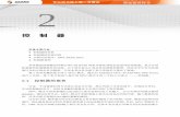 控 制 器 - Baiduimages.china-pub.com/ebook3800001-3805000/3802154/ch02.pdf · 过去的web 服务器支持访问以静态文件存储在磁盘上的html 页面。随着动态网页的