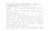 school-150.siteedu.ru€¦  · Web viewОтчет о результатах самообследования за 2019 год.. Государственное бюджетное