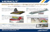 VERICUT Flyer - 2 Page - 2017 outlinefiles.vericut.jp/dl/Content-Downloads/catalogs/Vericut_flyer.pdf · Title: VERICUT Flyer - 2 Page - 2017_outline Created Date: 12/25/2017 2:16:03