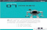 07 CHAPTER 2Depaper.gotop.com.tw/PDFSample/AEG001400.pdf · 7-9 跨平台2 遊戲設計不設限 2D 特效應用 07 本範例特殊的部份有兩項，第一項是採用Unity 的粒子系統（Particle