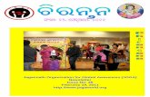 Jagannath Organization for Global Awareness (JOGA ... · 1 Chirantana Issue 26, February 2011