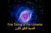 Fine Tuning of the Universe نوكلل قيقدلا طبضلا · The Universe is Fine-Tuned. Fine-Tuned for Life. ... Fine tuning for the existence of our universe •The Cosmological
