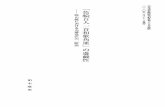 出光美術館idemitsu-museum.or.jp/research/pdf/02.idemitsu-No15_2010.pdf · a painting and calligraphy based on a waka poem from 'One Hundred Poems by One Hundred Poets' selectd