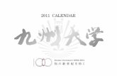 2011 CALENDARkikin.kyushu-u.ac.jp/100th/dl_file/2011calendar.pdf2011 CALENDAR 1 January 土 日 月 火 水 木 金 土 日 月 火 水 木 金 土 日 1 2 3 4 5 6 7 8 9 10 11 12 13