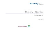 Eddy-Serial - Lysatorkjell-e/embedded/eddy/Eddy Ver 1.2a... · 2007-08-14 · Eddy Serial 시리즈에는 Eddy-S1/Pin, Eddy-S1/TTL, Eddy-S1/DB9, Eddy-S2/Pin, Eddy-S1/DB9-PoE 의 5개의