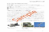 4-12 Libelium Comunicacionescleantech.nikkeibp.co.jp/report/iot201506/pdf/sample4-0.pdfIoTプロジェクト総覧 社会インフラ編 第4章 重要企業ビジネスモデル分析