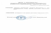 €¦ · BACHELOR'S DIPLOMA Ivanov Ivan in2017 -completed the full course of (Îman National Upiversity of Horticulture obtained qualification: Bachelor's Degree Program Subject Area