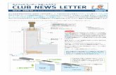ClubNewsLetter 12 - tyvek.co.jp · Title: ClubNewsLetter_12 Created Date: 4/2/2018 6:28:16 PM