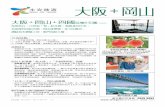 M LnmzlGd P>mK - Wing On Travelres1.wingontravel.com/pdf/pdf/JOJ05U20140528.pdf19/09/2014 PDT-I-OPT-JPN-IJP-006 本州、東京【自費項目表】 !"#$& %' ()*+,-./01 2 3 4 5
