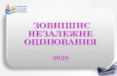 Name of presentation · 2020. 6. 13. · ЗНО–2020 Реєстрація на ЗНО Для учнів (слухачів, студентів), які складатимуть державну