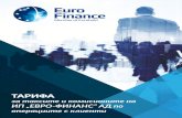 ТАРИФА - EuroFinance · Mini-AEX Options 0.15 € на контракт / мин. 0.20 € на поръчка CAC 40 Options 1 € на контракт / мин. 1 € на