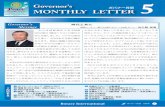 Governor’s ガバナー月信 MONTHLY LETTER · monthly letter i n d e x ガバナー月信 5 先月は姉妹地区であるri第 3650地区（韓国ソウル）の地区大 会に出席しました。ソウルは東京
