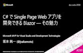 C# でSingle Page Web 開発できる Blazor その魅力...C# でSingle Page Web アプリを 開発できるBlazor ― その魅力 AD61 C# ASP.NET Core MVC TypeScript Angular 5