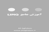 LINQ - آموزش برنامه نویسی در مشهد · LINQ غهبر هفْهآ 1.1 هؿبگً مؼلا یلػ : ٍؼٌنیًْ ... info@aliaghdam.ir info@aliaghdam.com . بلاطه
