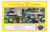 anavilpragatimandal-vadodara.organavilpragatimandal-vadodara.org/download/anaviljyot_june.pdf · B-15.Shreeji Market Nf.Nageshwar Mahadev Temple Harni Road . Vadodara - 22 Shiv Sai